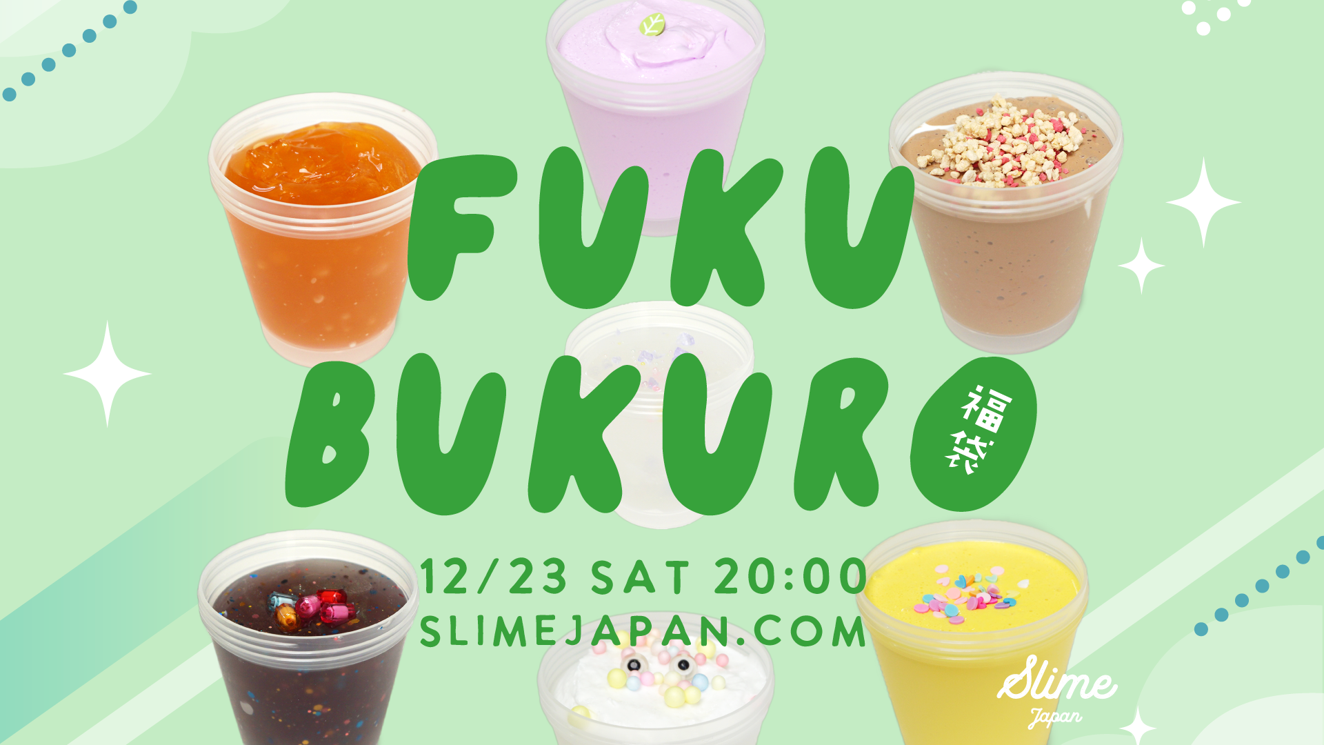 2023福袋情報】12/23(土)20時入荷いたします♪ – slime japan