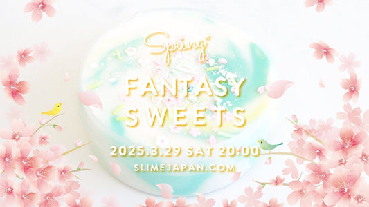 【3月29日(土)20時 入荷】春のファンタジースイーツコレクション♪