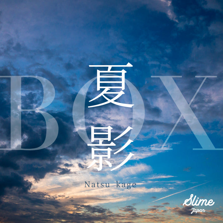 【3種類セット】夏影BOX(Natsukage BOX)※complete set