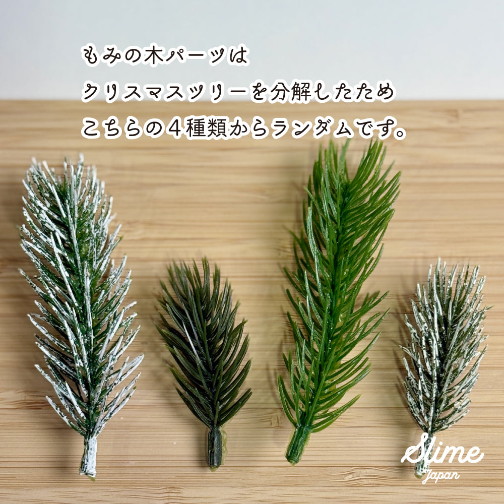 【新春SALE対象】ちいさな森のあかり