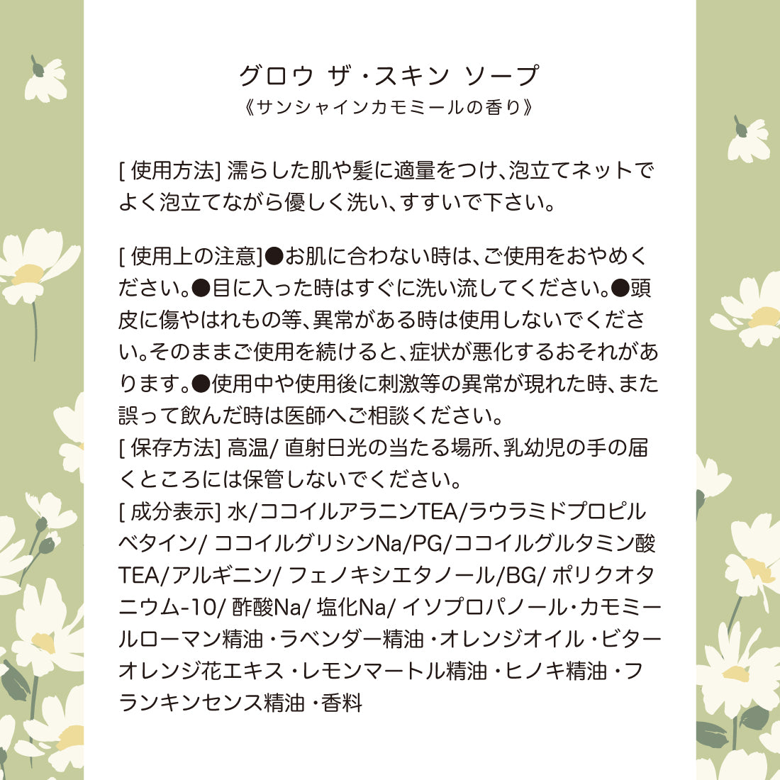 【うる&Co.】グロウ ザ スキン ソープ