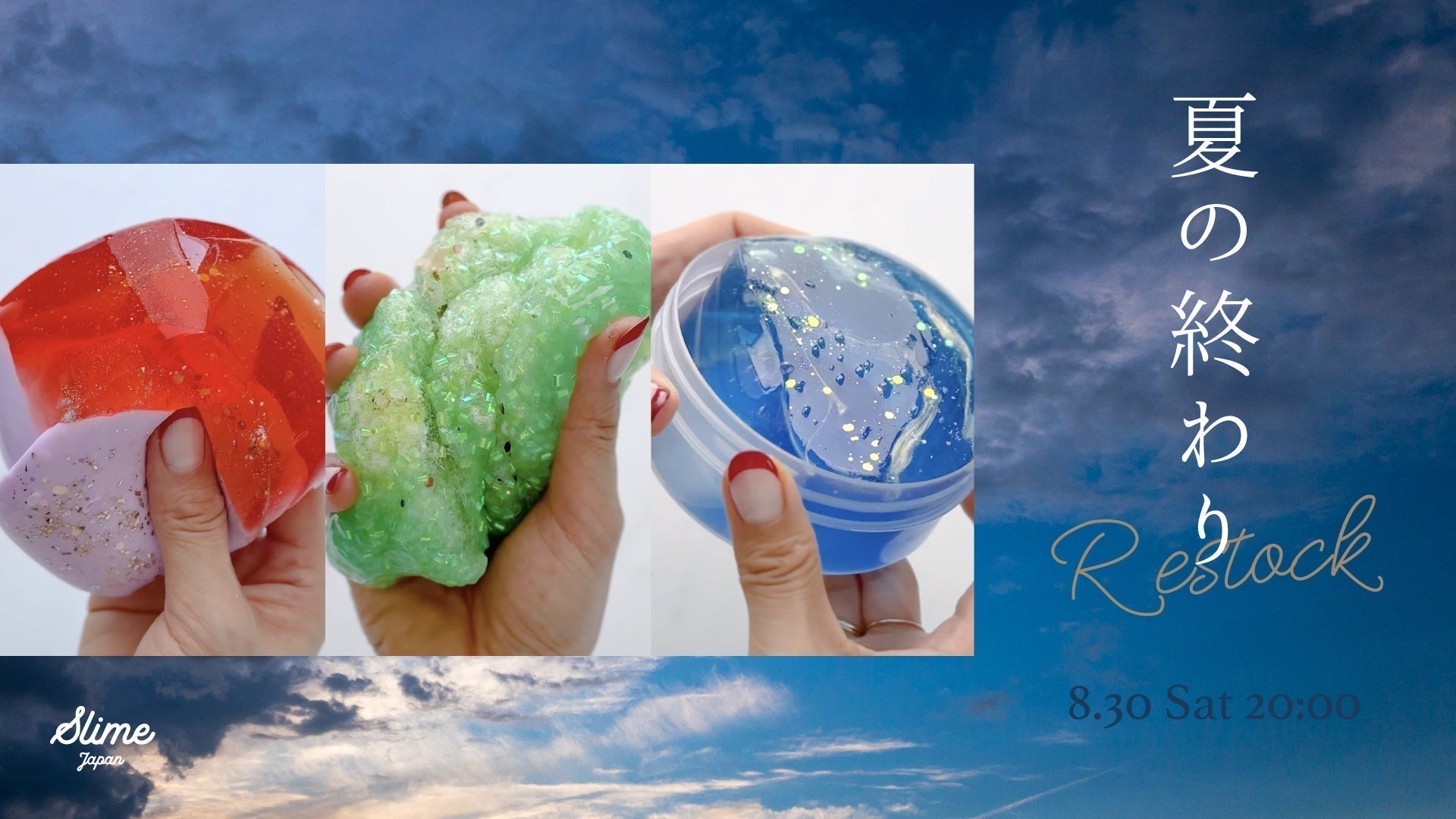 slime japan (スライムジャパン)│海外風スライム