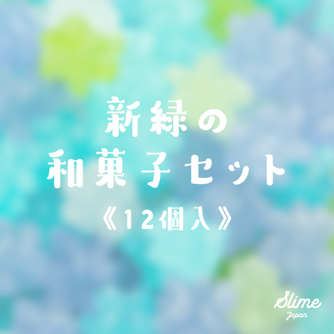 スライムジャパン　まとめうり slime japan (スライムジャパン)│海外風スライム