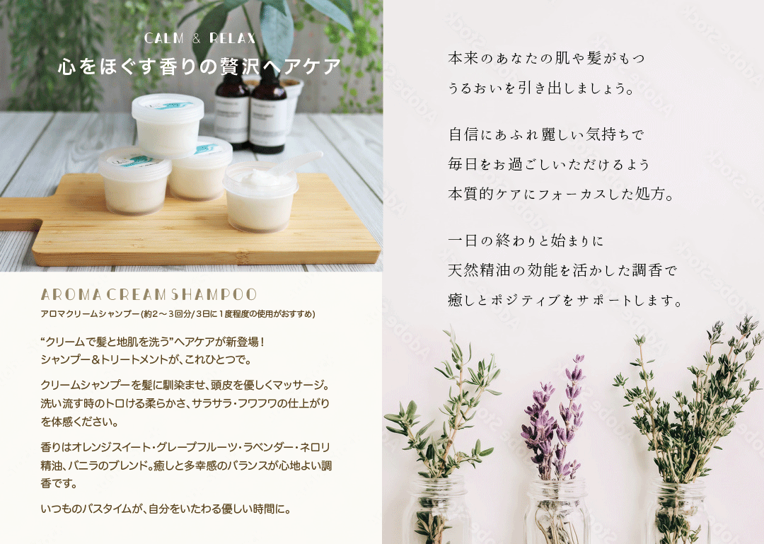 【うる＆Co.】アロマクリームシャンプーお試しサイズ