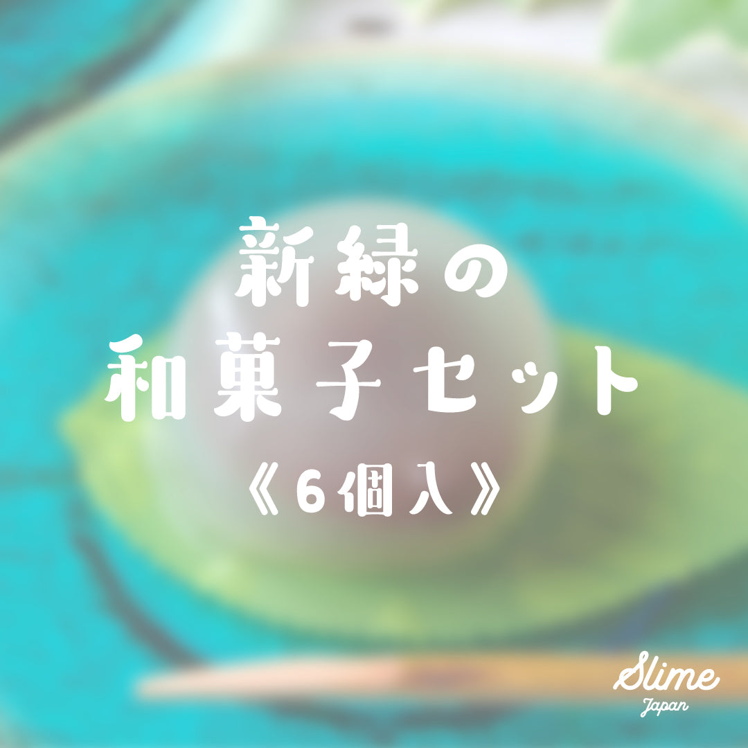 スライムジャパン　まとめうり slime japan (スライムジャパン)│海外風スライム