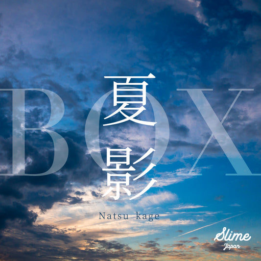 【3種類セット】夏影BOX（Natsukage BOX）※complete set