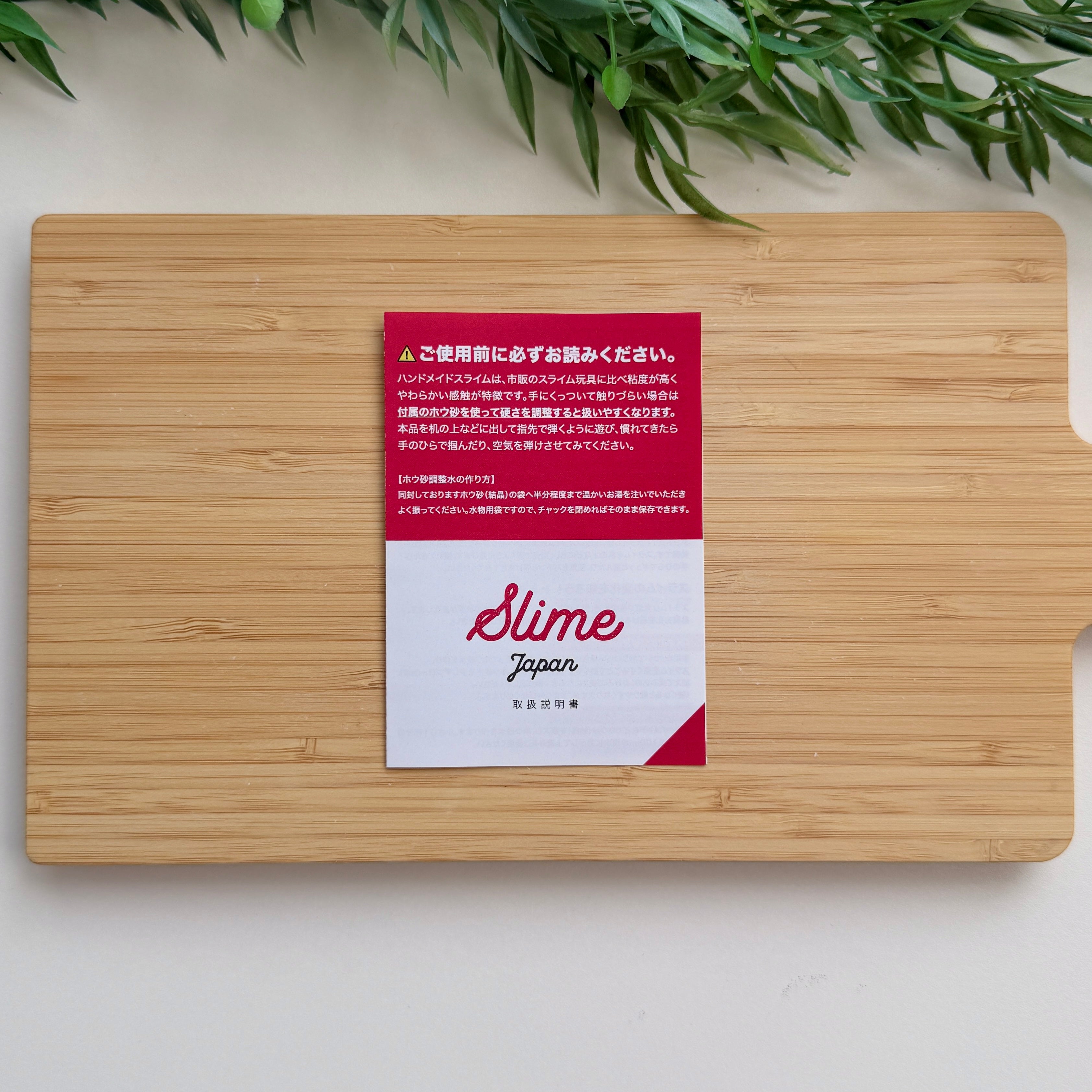 すらいむこページ スライムの説明書 – slime japan