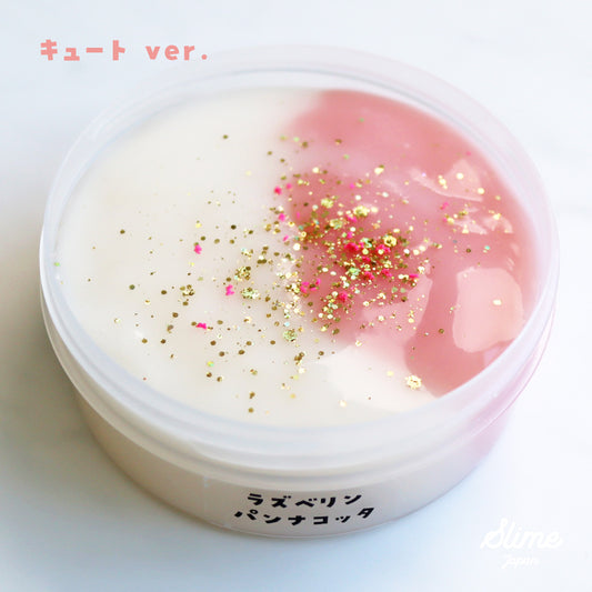 《最終入荷》ラズベリン パンナコッタ / Raspbrain Panna Cotta