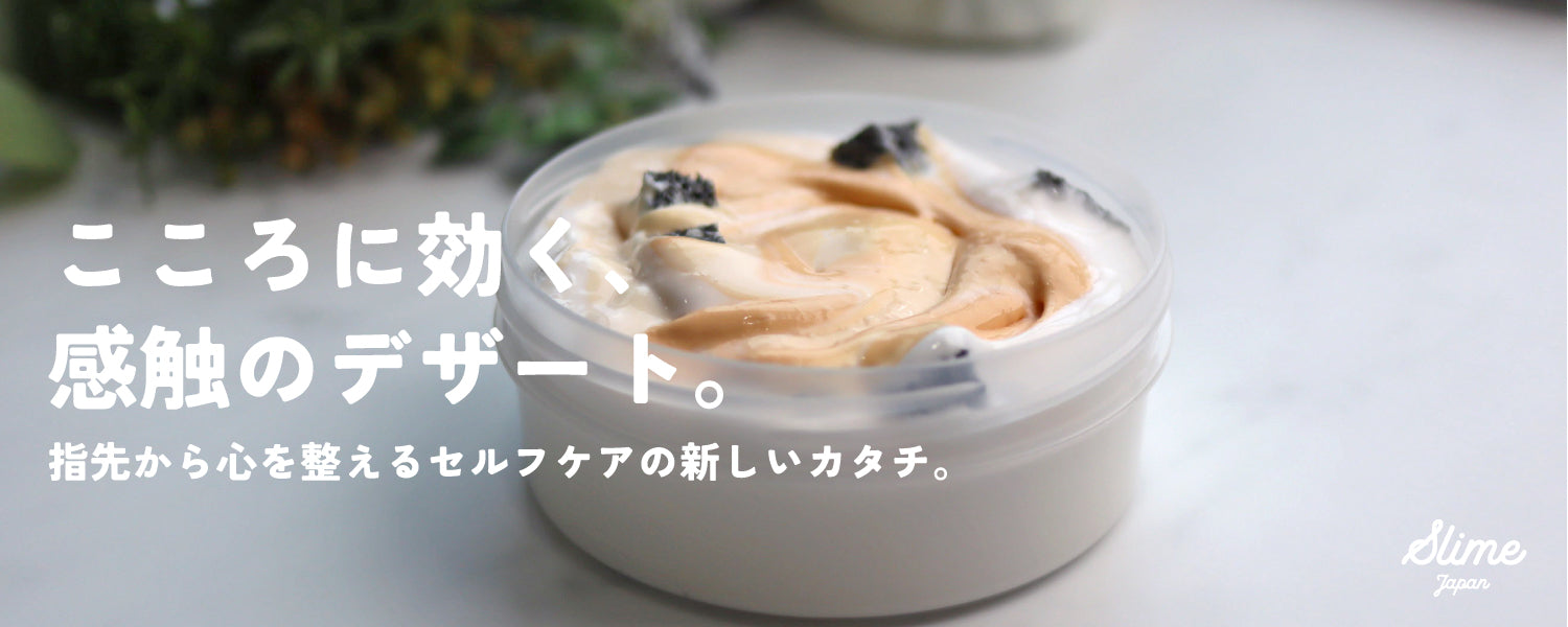slime japan (スライムジャパン)│海外風スライム